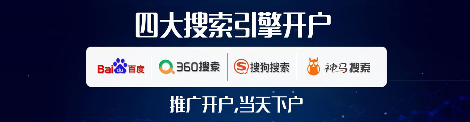 新安信息流竞价